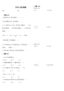 第六单元--比的认识-测试题含答案