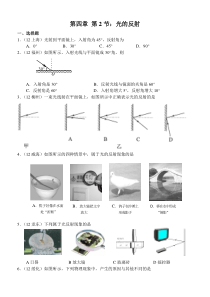 光的反射练习题