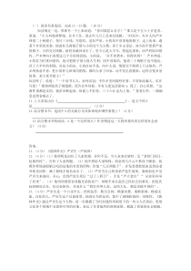 中考名著选段《儒林外史》阅读练习及答案