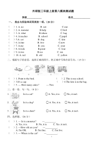 外研社小学英语三年级上册M8测试题