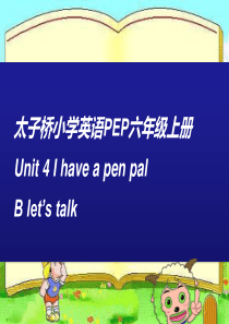 【参赛】英语六年级-王俊组-U4-PartB(pep人教版)