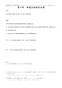 高一升高二数学衔接讲义