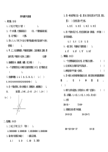 四年级上学期数学竞赛试题(含答案)