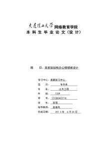 某框架结构办公楼楼梯设计1