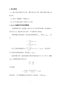 BOOST电路pid和fuzzy闭环控制仿真