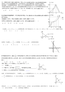 新北师大版八年级上数学期末拔高题专练