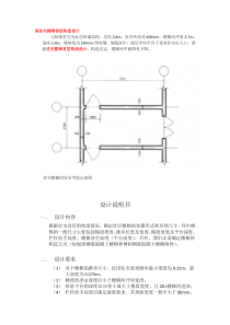 某住宅楼梯首层构造设计