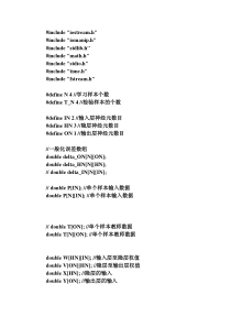 BP神经网络实现异或功能(C++)