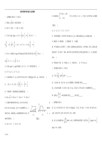 高中数学必修1综合测试题与答案