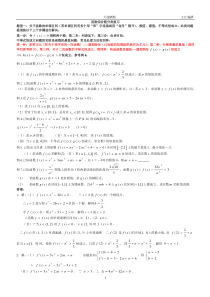 高中数学函数与导数综合题型分类总结