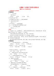 人教版七年级下语法知识点及习题题集