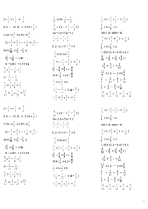 六年级上册计算题60道