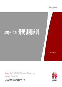 培训材料-AtomCell9.0-LampSite开局培训材料(UL双模)V1.0