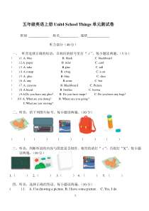 五年级英语上册Unit4-School-Things单元测试卷