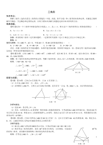 (经典)中考数学几何题总汇