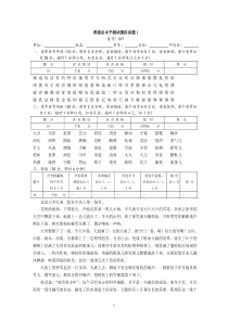 普通话水平测试模拟试题