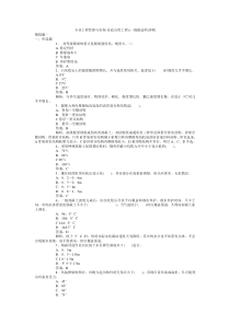 市政专业工程管理与实务冲刺模拟四套