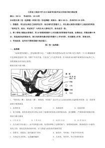 2019届江西省上饶县中学高三仿真考试文科综合地理试题(解析版)