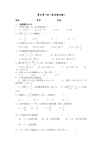 七年级数学上册第三章一元一次方程习题1