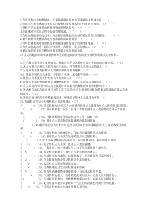 发动机电控判断题