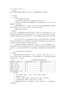 市政工程技术交底-路基土石方