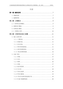 市政工程技术标