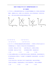 江西南昌市十所重点中学命制高三第二次模拟突破冲刺文综政治试题八word含答案