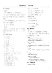 初中函数知识点总结非常全