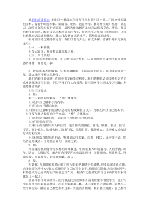 初中语文辅导中作文满分技巧汇总