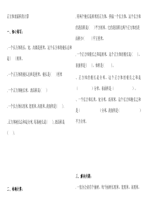 人教版小学五年级下册数学第三单元同步练习题