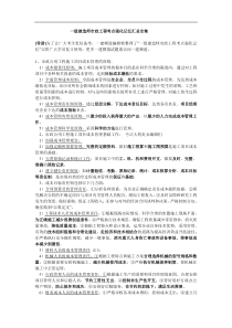 市政工程考点强化记忆汇总全集