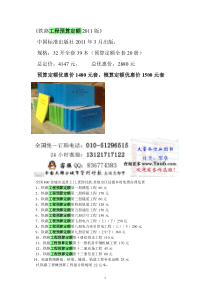 市政工程规范大全