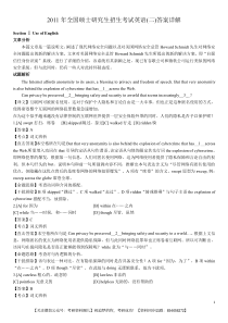 2011年考研英语二真题答案及解析