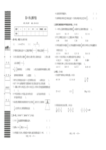 人教版六年级上册数学第四单元测试卷(含答案)