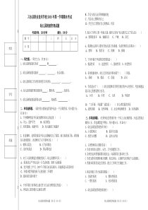 2015幼儿园班级管理试卷