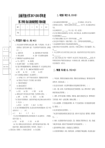 2018开放大学幼儿园班级管理期末试卷1