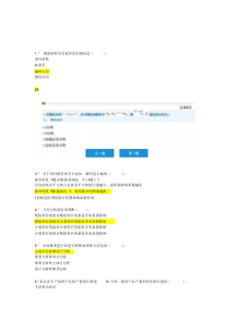 第十届全国大学生市场调查与分析大赛题库答案