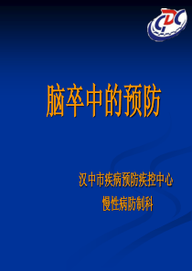 脑卒中分为出血性脑卒中及缺血性脑卒中