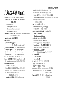 新目标中考英语九年级全册知识点(新东方内部资料)