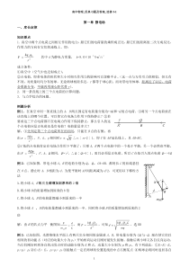 高中物理-经典习题及答案-选修3-1