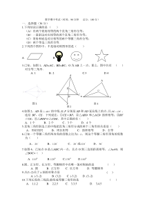 新人教版八年级上册数学期中考试试卷及答案