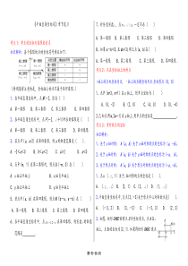 7《平面直角坐标系》章节经典练习题