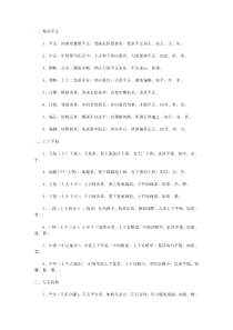 练字大法!!!(间架结构篇)