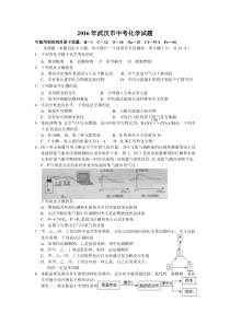 2016年武汉市中考化学试题及参考答案