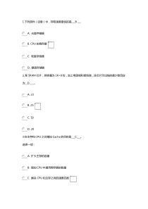 计算机组成原理形考任务5