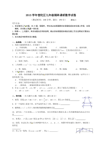 上海市普陀区2014年数学一模考试试题及答案