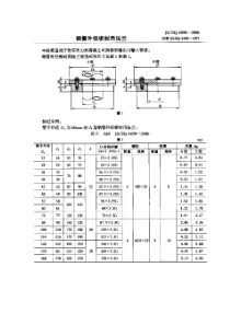 JBZQ-4490-2006-钢管外径密封用法兰