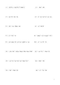 北师大版八年级数学经典因式分解练习题100道