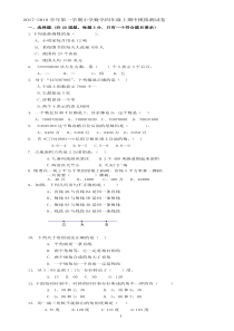 2017-2018小学数学四年级上期中质量监控模拟测试卷