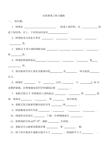 市政桥梁工程习题集